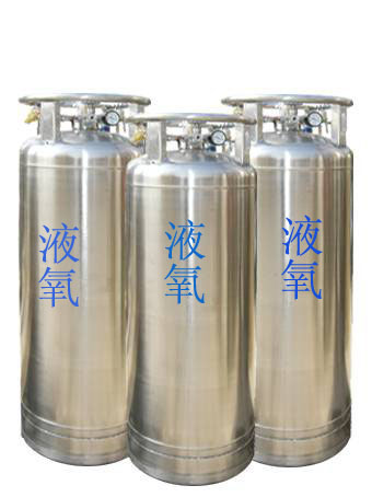 液氧